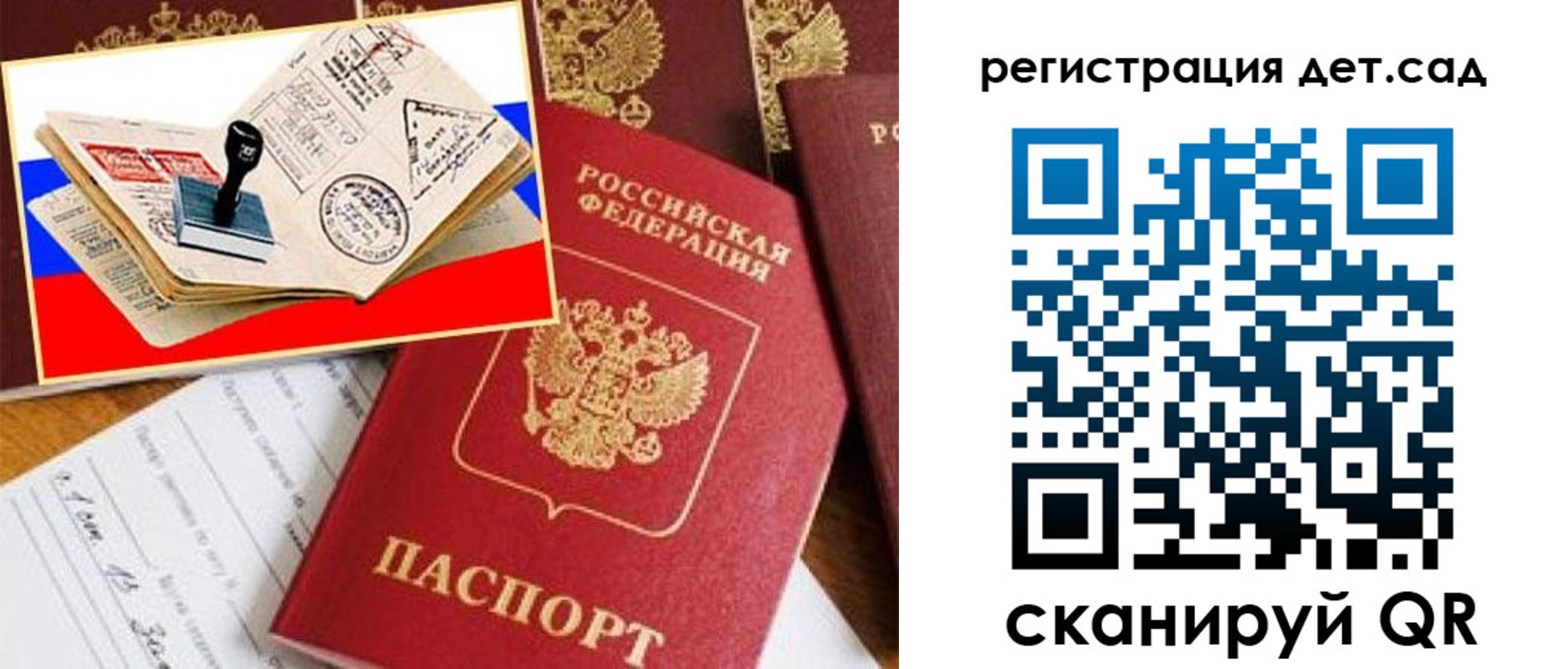 временная регистрация гарантия в Балашове
